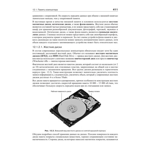 Курс информатики для студентов информационно-математических специальностей