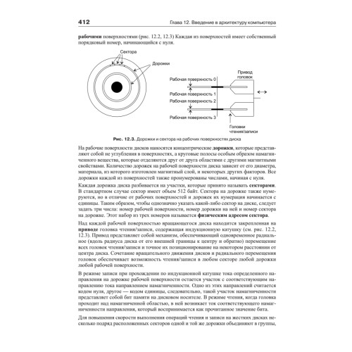 Курс информатики для студентов информационно-математических специальностей