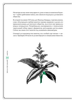 Самогон. Дмитрий Goblin Пучков