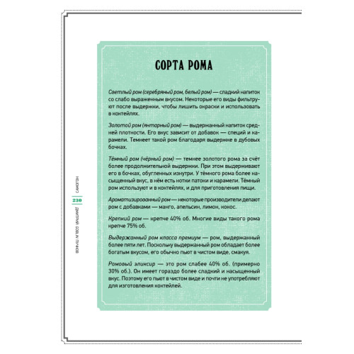Самогон. Дмитрий Goblin Пучков