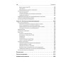 Теория и практика языков программирования. Учебник для вузов. 2-е изд. Стандарт 3-го поколения