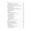 Теория и практика языков программирования. Учебник для вузов. 2-е изд. Стандарт 3-го поколения