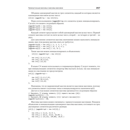 Теория и практика языков программирования. Учебник для вузов. 2-е изд. Стандарт 3-го поколения