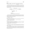 Теория и практика языков программирования. Учебник для вузов. 2-е изд. Стандарт 3-го поколения