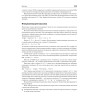 Теория и практика языков программирования. Учебник для вузов. 2-е изд. Стандарт 3-го поколения
