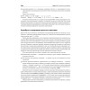 Теория и практика языков программирования. Учебник для вузов. 2-е изд. Стандарт 3-го поколения