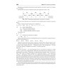 Теория и практика языков программирования. Учебник для вузов. 2-е изд. Стандарт 3-го поколения