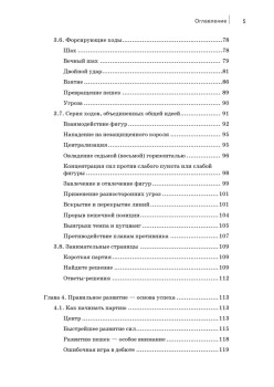 Шахматы. Полный курс