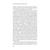 Геополитика и предчувствие войны. Удар по России