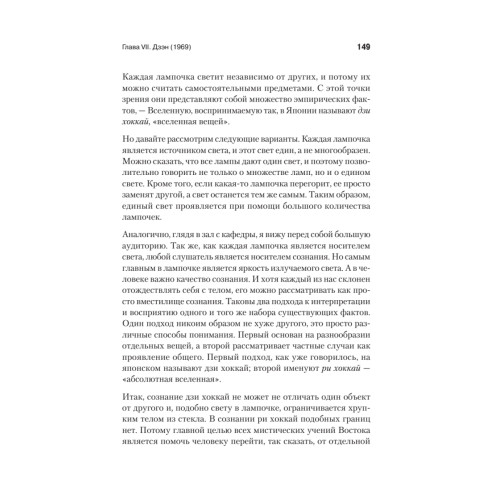 Мифы для жизни