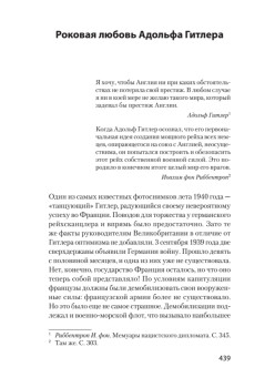 Кто заставил Гитлера напасть на Сталина (покет)