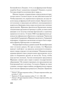 Кто заставил Гитлера напасть на Сталина (покет)