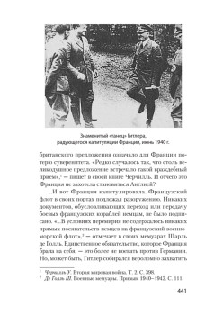 Кто заставил Гитлера напасть на Сталина (покет)