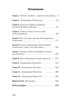 Русская смута (покет)