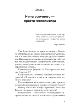 Русская смута (покет)