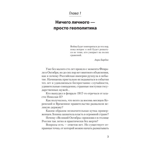 Русская смута (покет)