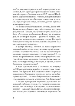 Русская смута (покет)