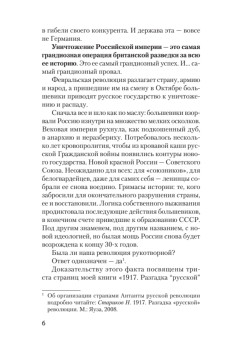 Русская смута (покет)