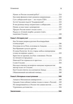 Хаос и революции — оружие доллара. Издание 2-е, перераб., доп.