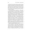 Хаос и революции — оружие доллара. Издание 2-е, перераб., доп.
