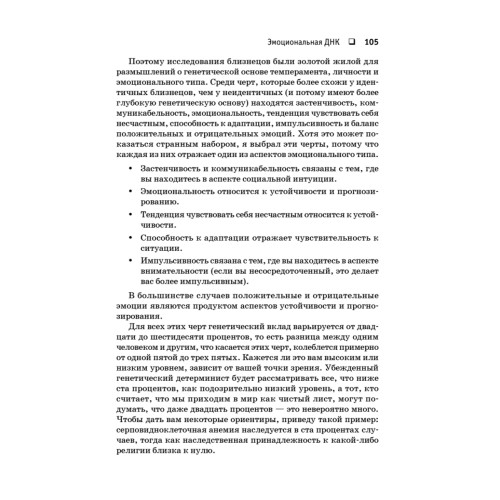 Эмоциональная жизнь мозга