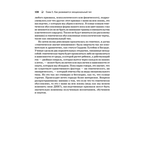 Эмоциональная жизнь мозга