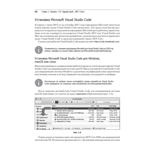 C# 7 и .NET Core. Кросс-платформенная разработка для профессионалов. 3-е издание