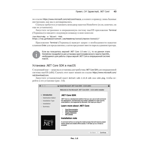 C# 7 и .NET Core. Кросс-платформенная разработка для профессионалов. 3-е издание