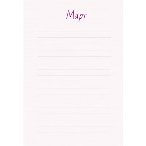 Еженедельник-антидепрессант. Синие коты