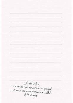 Еженедельник-антидепрессант. Синие коты