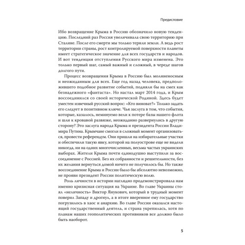 Россия. Крым. История