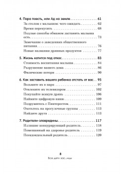 Все дети - зас..нцы. И это не ваша вина