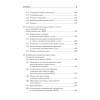 Многоквартирный дом: стандарты управления и инфраструктура