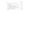 Многоквартирный дом: стандарты управления и инфраструктура
