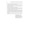 Многоквартирный дом: стандарты управления и инфраструктура