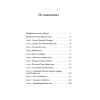 Мой друг Карлос Шакал. Революционер, ставший героем голливудских фильмов "Шакал" и "Карлос"
