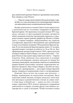 Мой друг Карлос Шакал. Революционер, ставший героем голливудских фильмов "Шакал" и "Карлос"