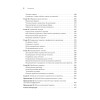 Когнитивно-поведенческая терапия. От основ к направлениям