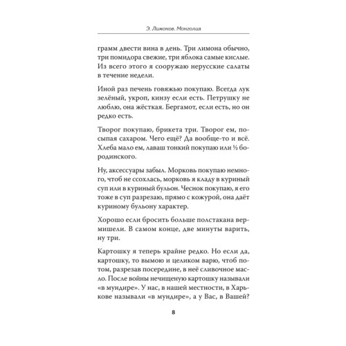 Монголия