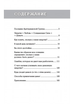 Про деньги, которые не у всех есть