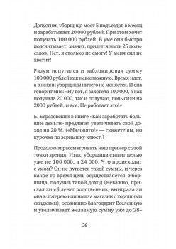 Про деньги, которые не у всех есть