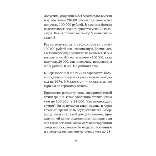 Про деньги, которые не у всех есть