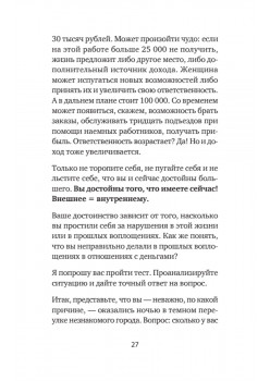 Про деньги, которые не у всех есть