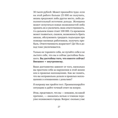 Про деньги, которые не у всех есть