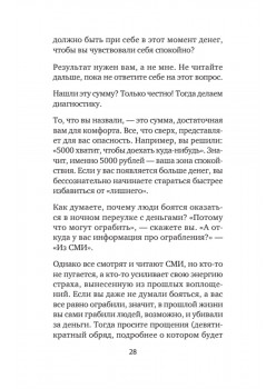 Про деньги, которые не у всех есть