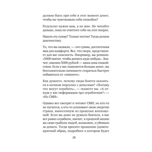 Про деньги, которые не у всех есть