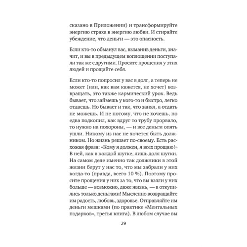 Про деньги, которые не у всех есть