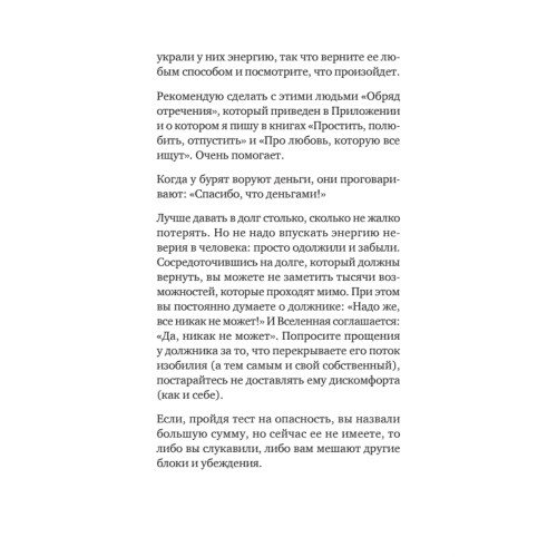 Про деньги, которые не у всех есть