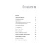 Свобода от воспитания