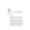 Свобода от воспитания